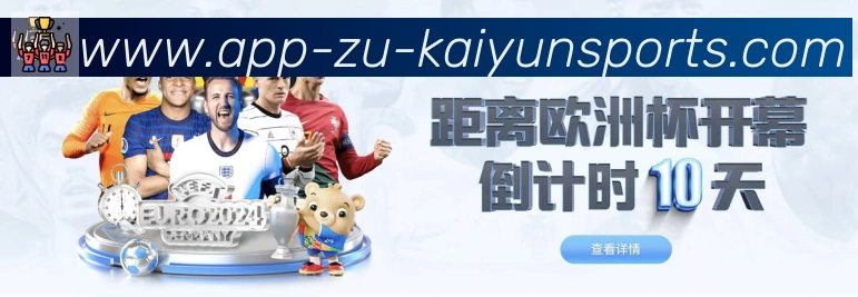 开云APP荣誉